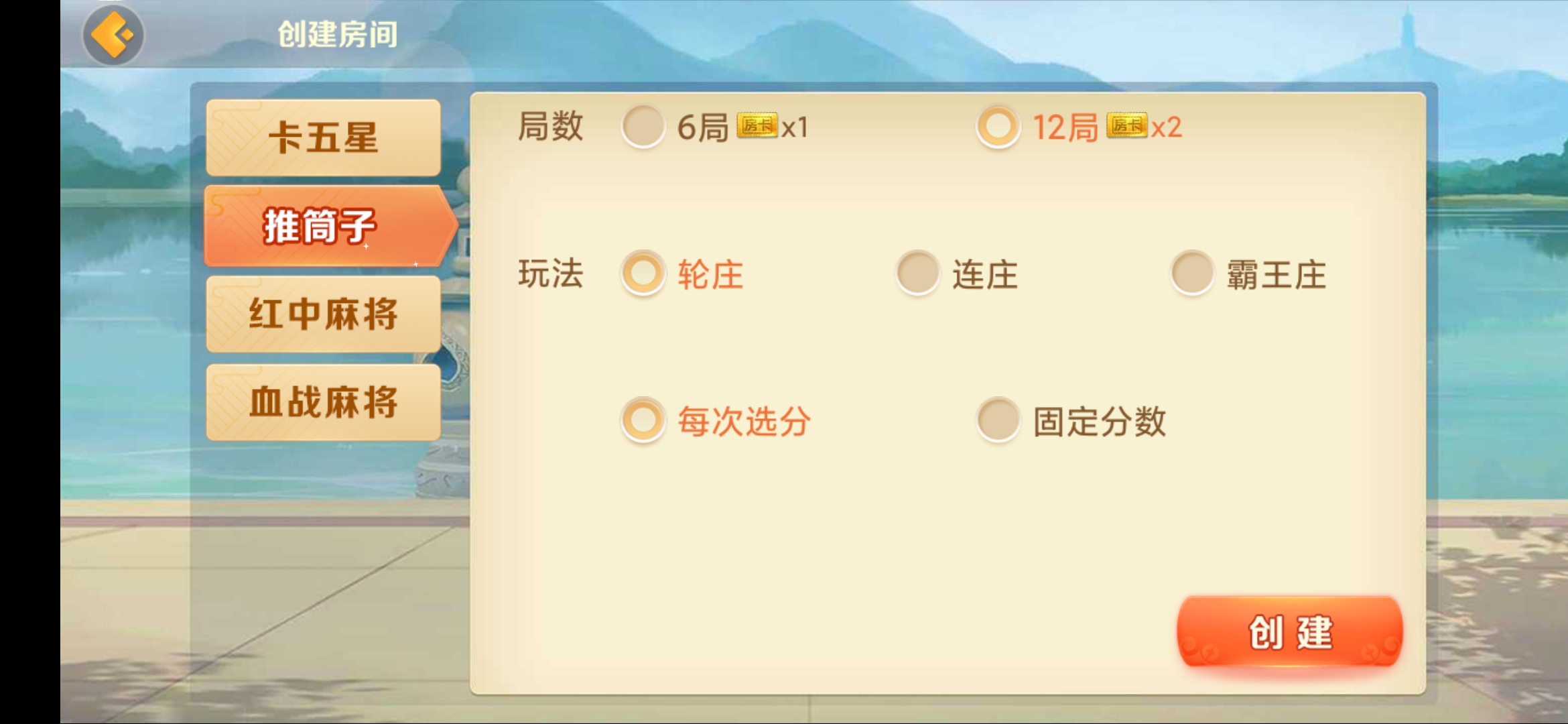 房卡联盟系列 熊猫联盟/完美房卡/大联盟/机器人 - 九牛源码网
