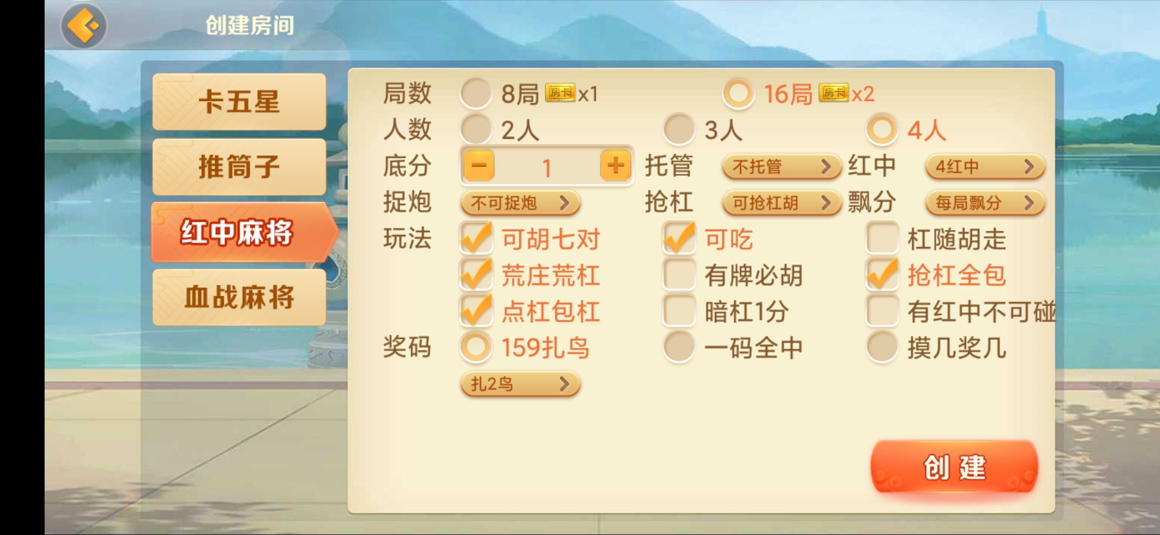 房卡联盟系列 熊猫联盟/完美房卡/大联盟/机器人 - 九牛源码网