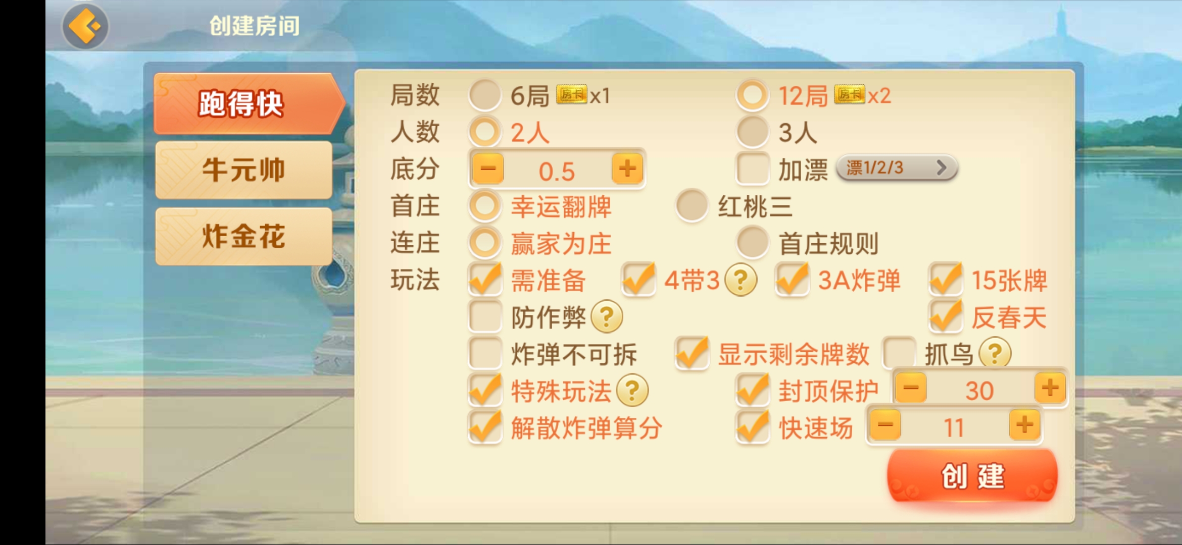 房卡联盟系列 熊猫联盟/完美房卡/大联盟/机器人 - 九牛源码网