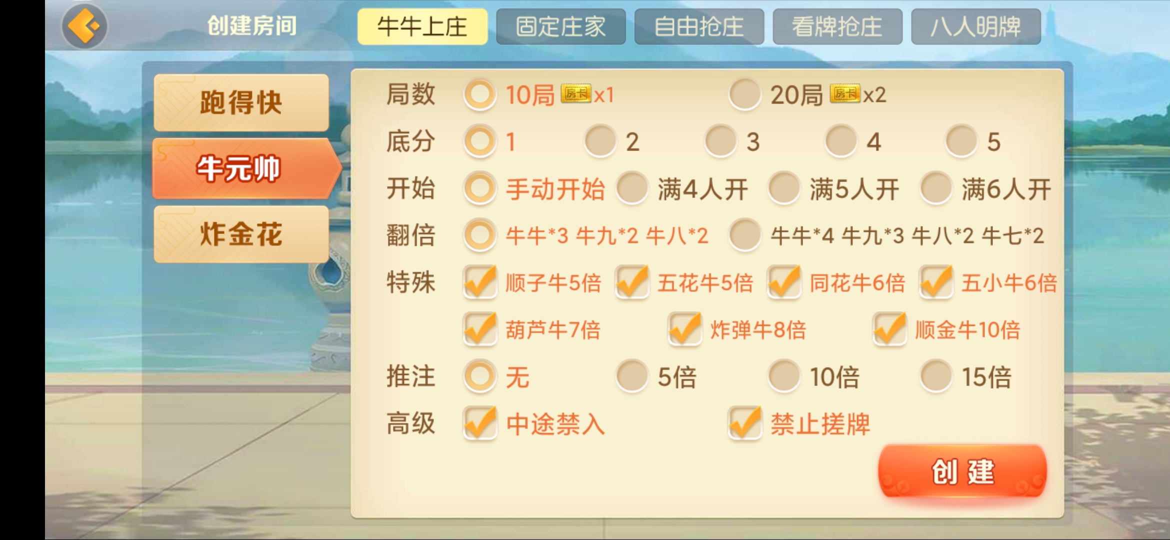 房卡联盟系列 熊猫联盟/完美房卡/大联盟/机器人 - 九牛源码网