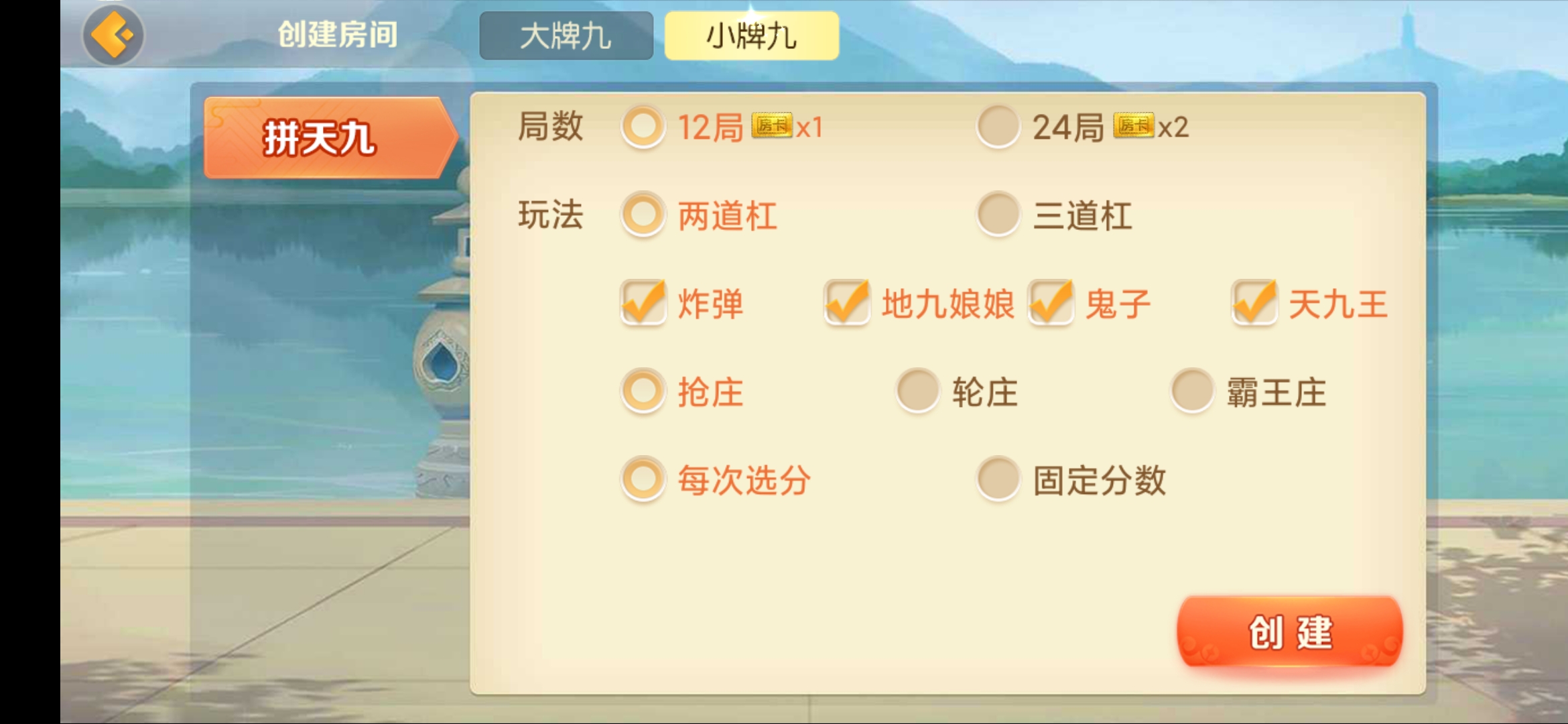 房卡联盟系列 熊猫联盟/完美房卡/大联盟/机器人 - 九牛源码网