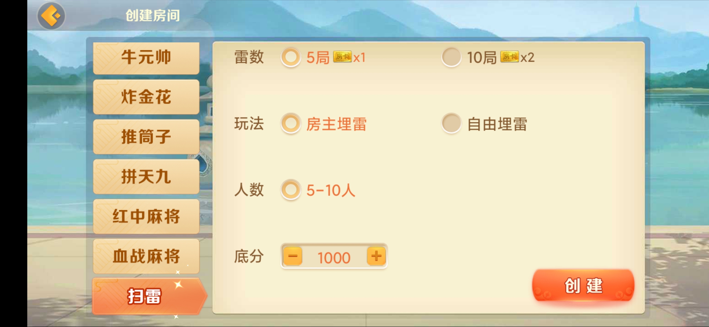 房卡联盟系列 熊猫联盟/完美房卡/大联盟/机器人 - 九牛源码网