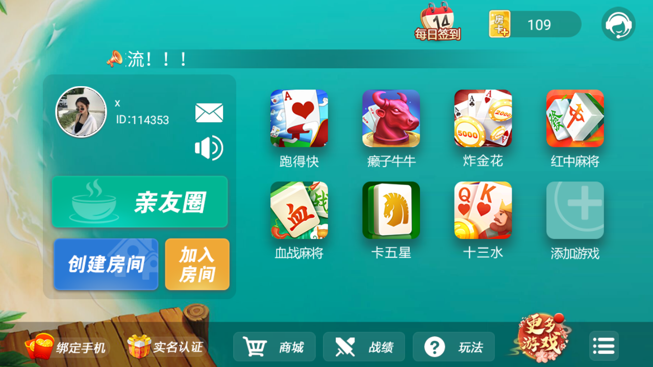 微乐奇迹熊猫三友大联盟3ui组件+加密解密工具+视频教程 - 九牛源码网