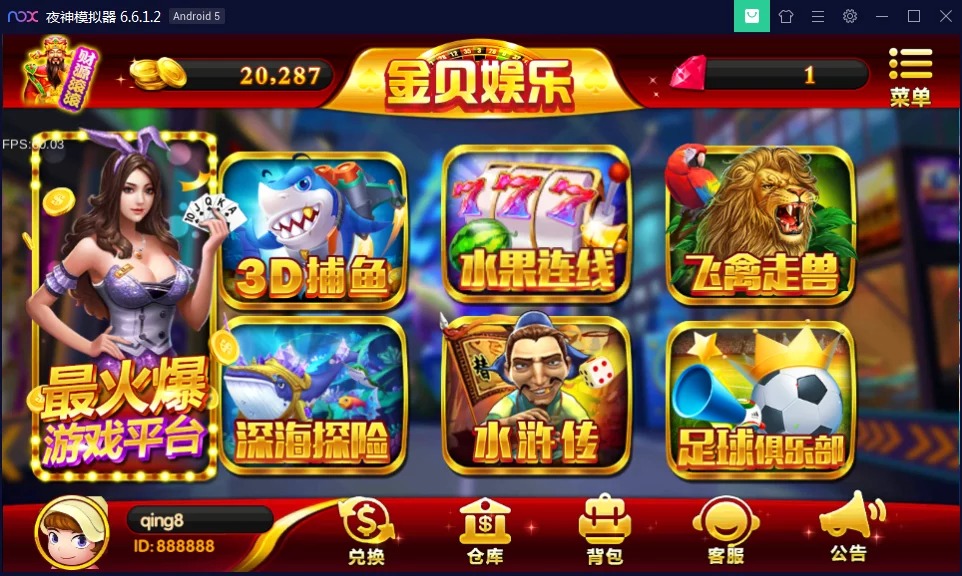 818电玩城二开金贝娱乐 完美版本/3D打鱼