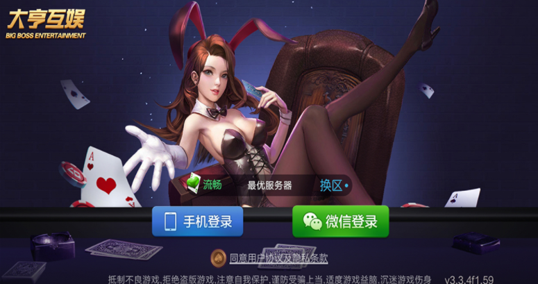 大亨互娱游戏完整组件源码+双端全屏自适应+完美控制+一键添加合伙人 牛牛、拼三张、三公玩法+牛大亨升级版 - 九牛源码网