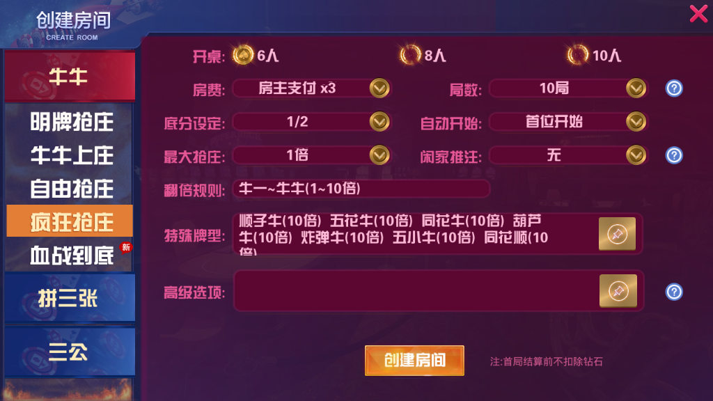 大亨互娱游戏完整组件源码+双端全屏自适应+完美控制+一键添加合伙人 牛牛、拼三张、三公玩法+牛大亨升级版 - 九牛源码网