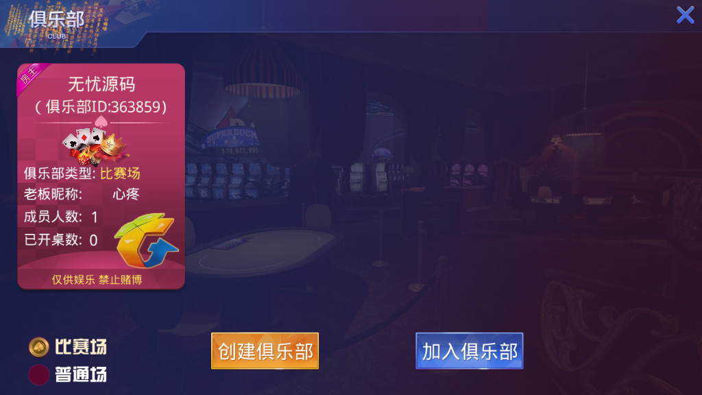 大亨互娱游戏完整组件源码+双端全屏自适应+完美控制+一键添加合伙人 牛牛、拼三张、三公玩法+牛大亨升级版 - 九牛源码网