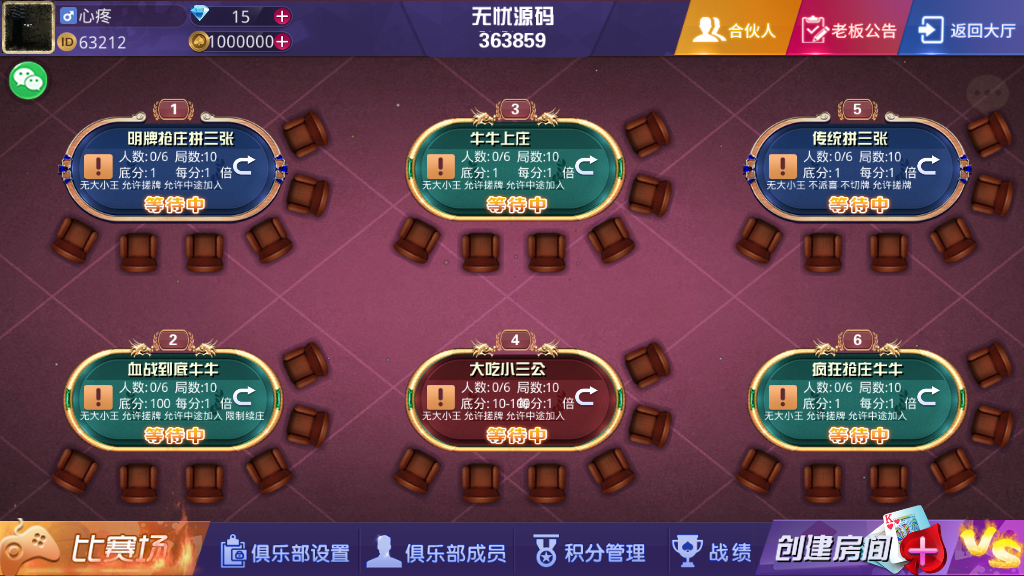 大亨互娱游戏完整组件源码+双端全屏自适应+完美控制+一键添加合伙人 牛牛、拼三张、三公玩法+牛大亨升级版 - 九牛源码网