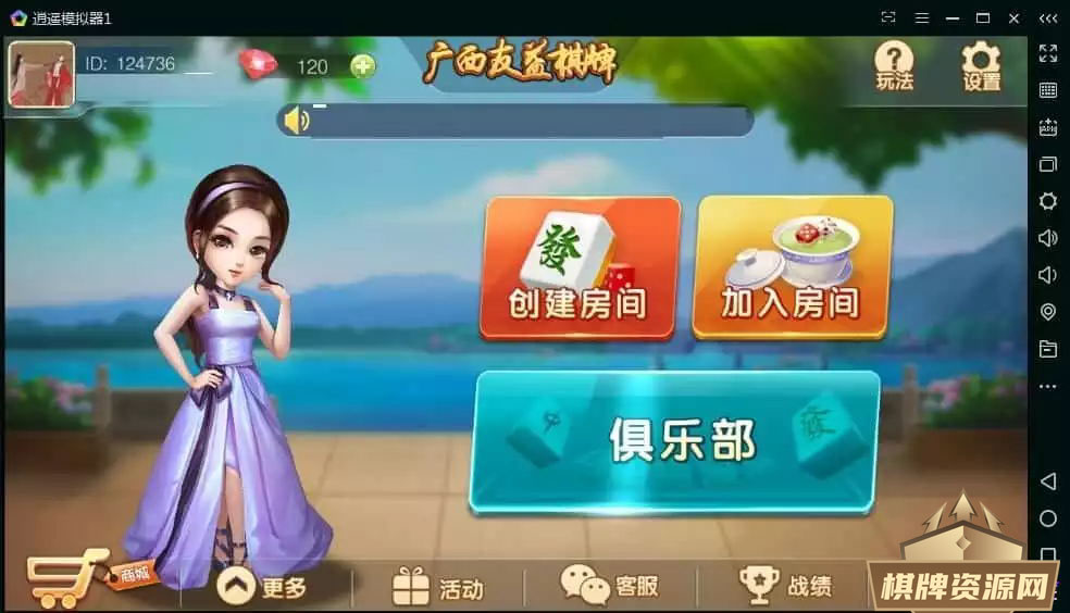 广西友益棋牌游戏组件 广西十三水钦州麻将二合一房卡版 带俱乐部