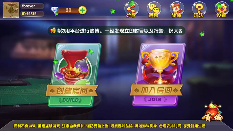 友顺7人十三水房卡版 经典棋牌游戏-第1张