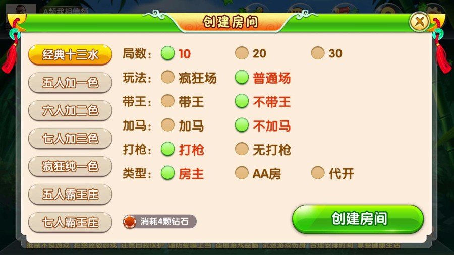 友顺7人十三水房卡版 经典棋牌游戏-第2张