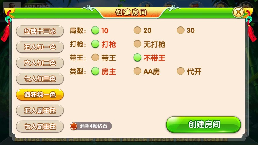 友顺7人十三水房卡版 经典棋牌游戏-第3张