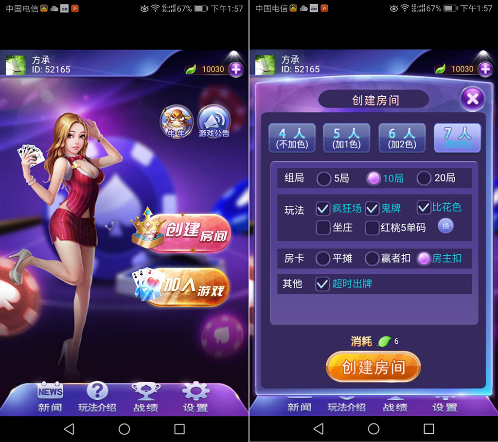 拱趴13水源码完美开源+房卡7人十三水+修复BUG版