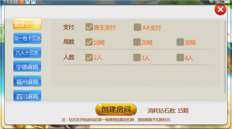 趣游十三水带6人十三水房卡棋牌游戏组件 网站后台 +客户端 - 九牛源码网
