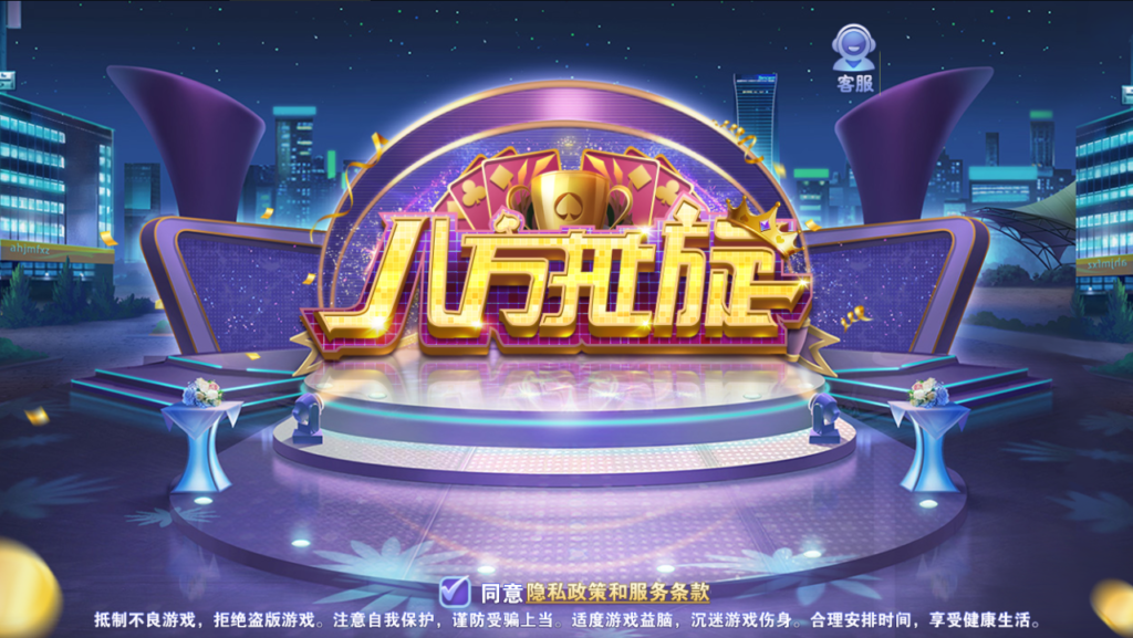八方扯旋稀有金币模式八方扯璇源码组件多模式娱乐竞技+完整数据-第1张