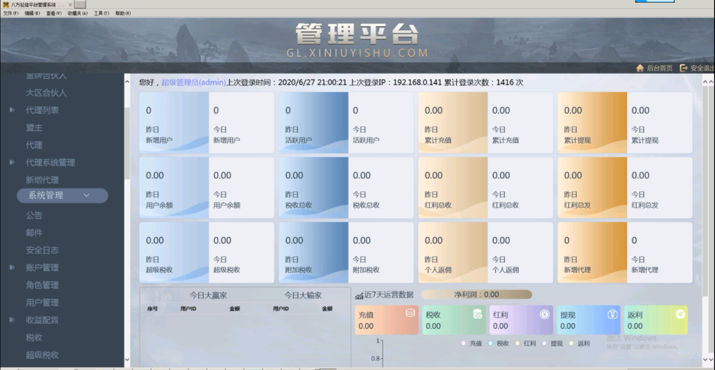 八方扯旋稀有金币模式八方扯璇源码组件多模式娱乐竞技+完整数据-第9张