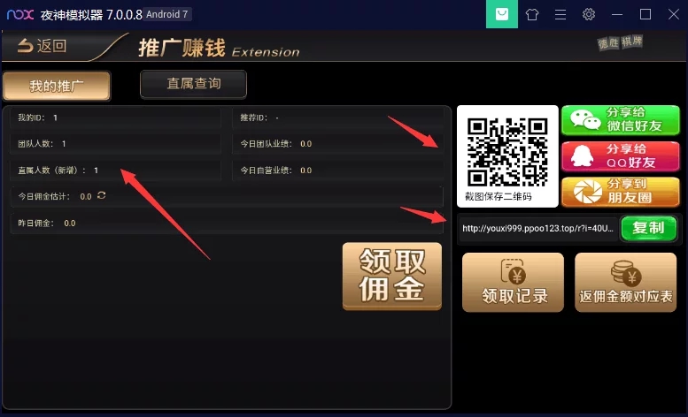 新UI的NG银河/改过全民代理的 支持链接二维码生成