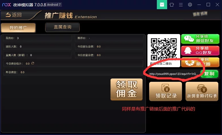 新UI的NG银河/改过全民代理的 支持链接二维码生成