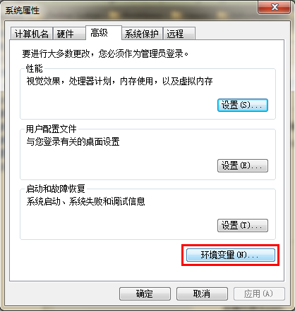 Java 开发环境配置-第3张
