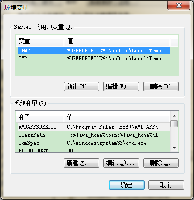 Java 开发环境配置-第4张