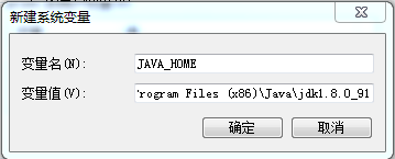 Java 开发环境配置-第5张