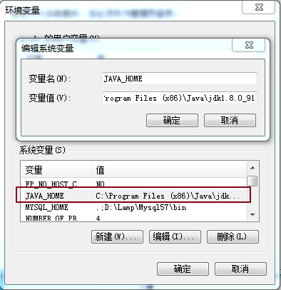 Java 开发环境配置-第6张