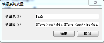 Java 开发环境配置-第7张