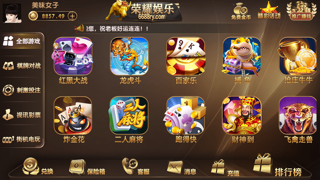 微星二开/知己全修复版本 新增流水脚本+短信注册+银行卡绑定-第2张