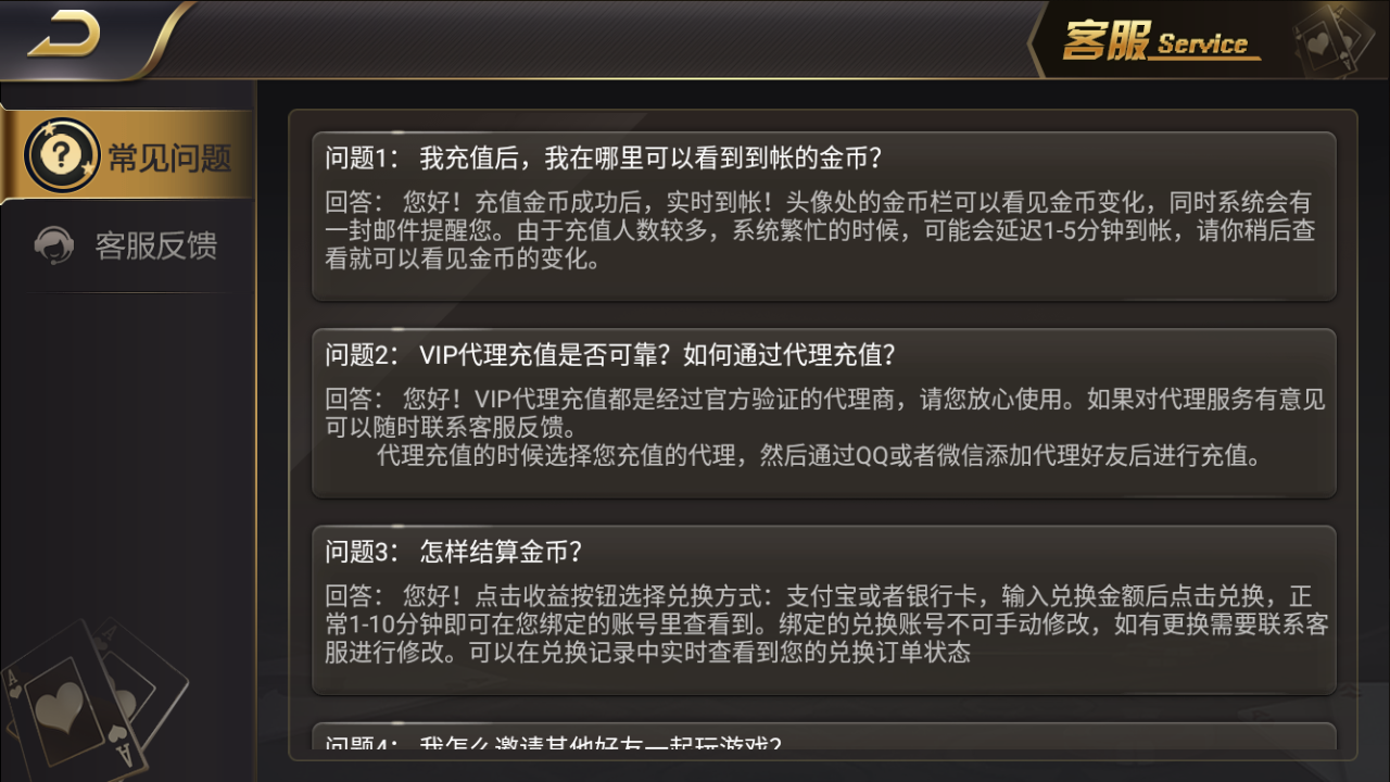 微星二开/知己全修复版本 新增流水脚本+短信注册+银行卡绑定-第5张