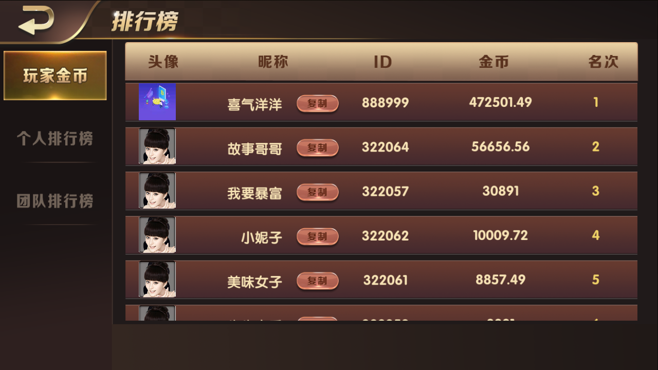 微星二开/知己全修复版本 新增流水脚本+短信注册+银行卡绑定-第6张