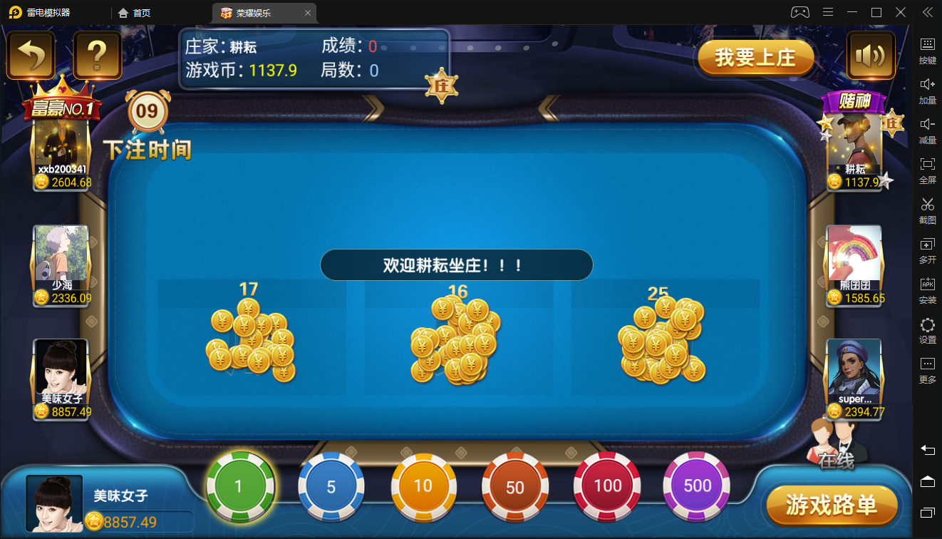 微星二开/知己全修复版本 新增流水脚本+短信注册+银行卡绑定-第7张