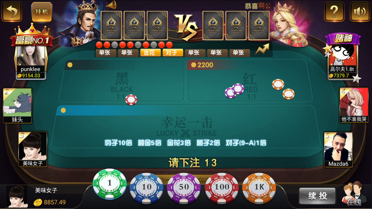 微星二开/知己全修复版本 新增流水脚本+短信注册+银行卡绑定-第9张