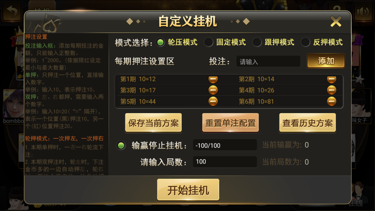 微星二开/知己全修复版本 新增流水脚本+短信注册+银行卡绑定-第8张