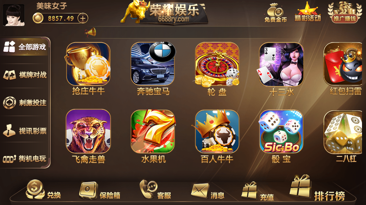 微星二开/知己全修复版本 新增流水脚本+短信注册+银行卡绑定-第3张