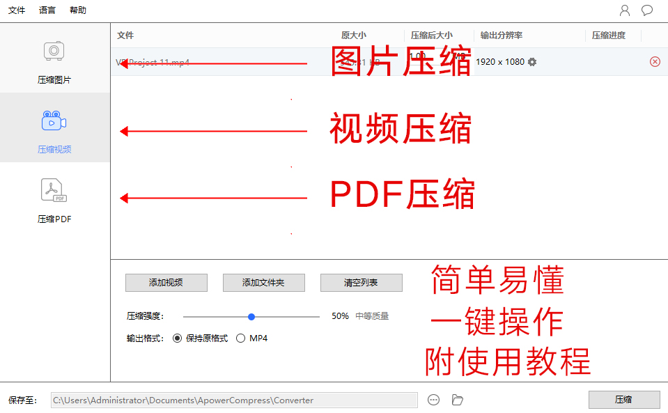 图片压缩+视频压缩+PDF压缩 压缩宝（三合一压缩王）视频压缩软件图片JPG PDF PDF压缩软件mp4压缩器批量高清无损-第2张