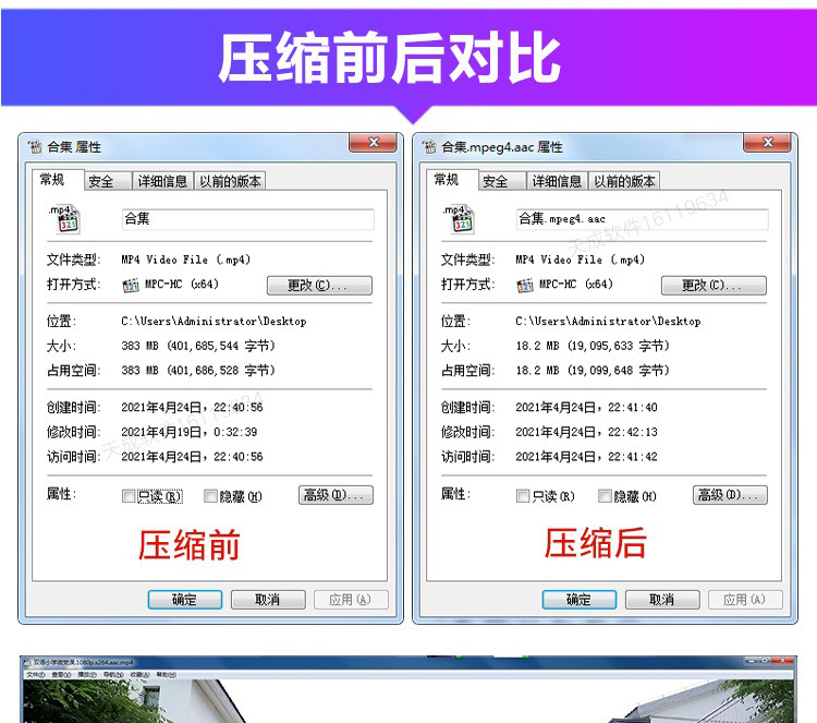 图片压缩+视频压缩+PDF压缩 压缩宝（三合一压缩王）视频压缩软件图片JPG PDF PDF压缩软件mp4压缩器批量高清无损-第5张