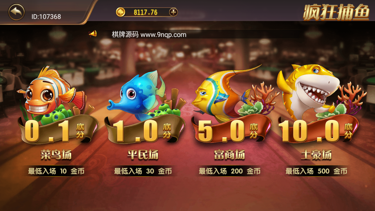 创游系列二开鑫众棋牌-第3张