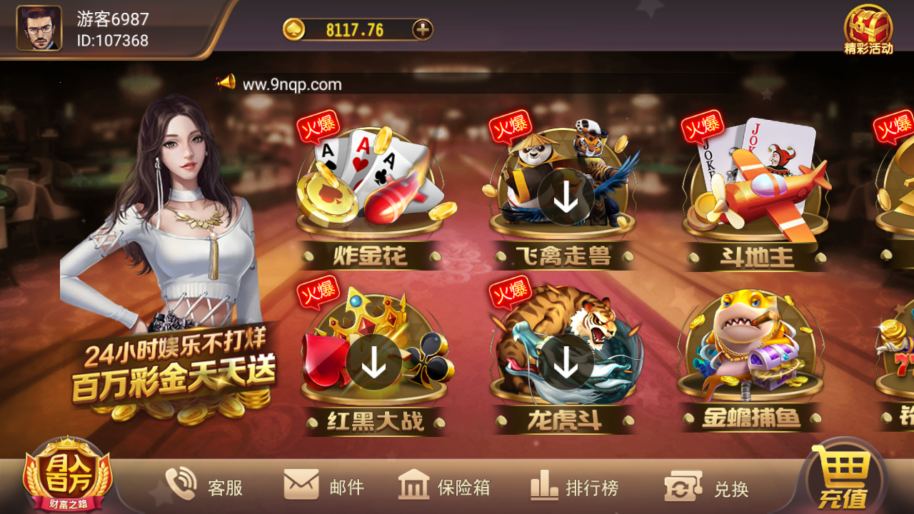 创游系列二开鑫众棋牌-第2张