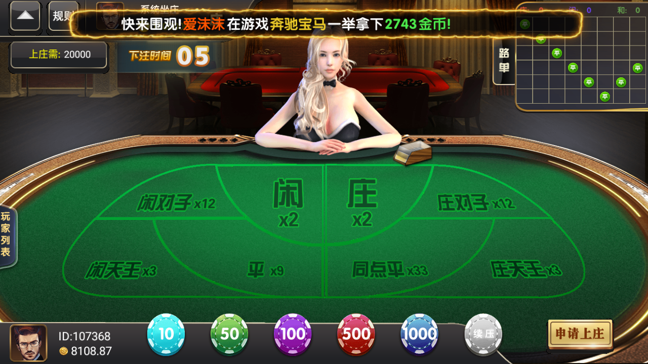 创游系列二开鑫众棋牌-第7张