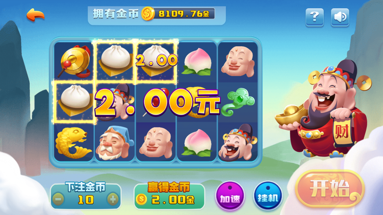 创游系列二开鑫众棋牌-第5张