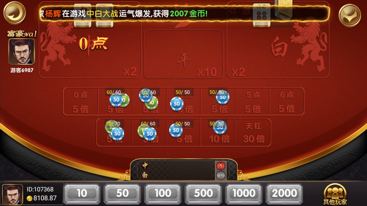创游系列二开鑫众棋牌-第8张