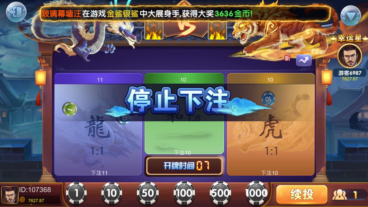 创游系列二开鑫众棋牌-第9张