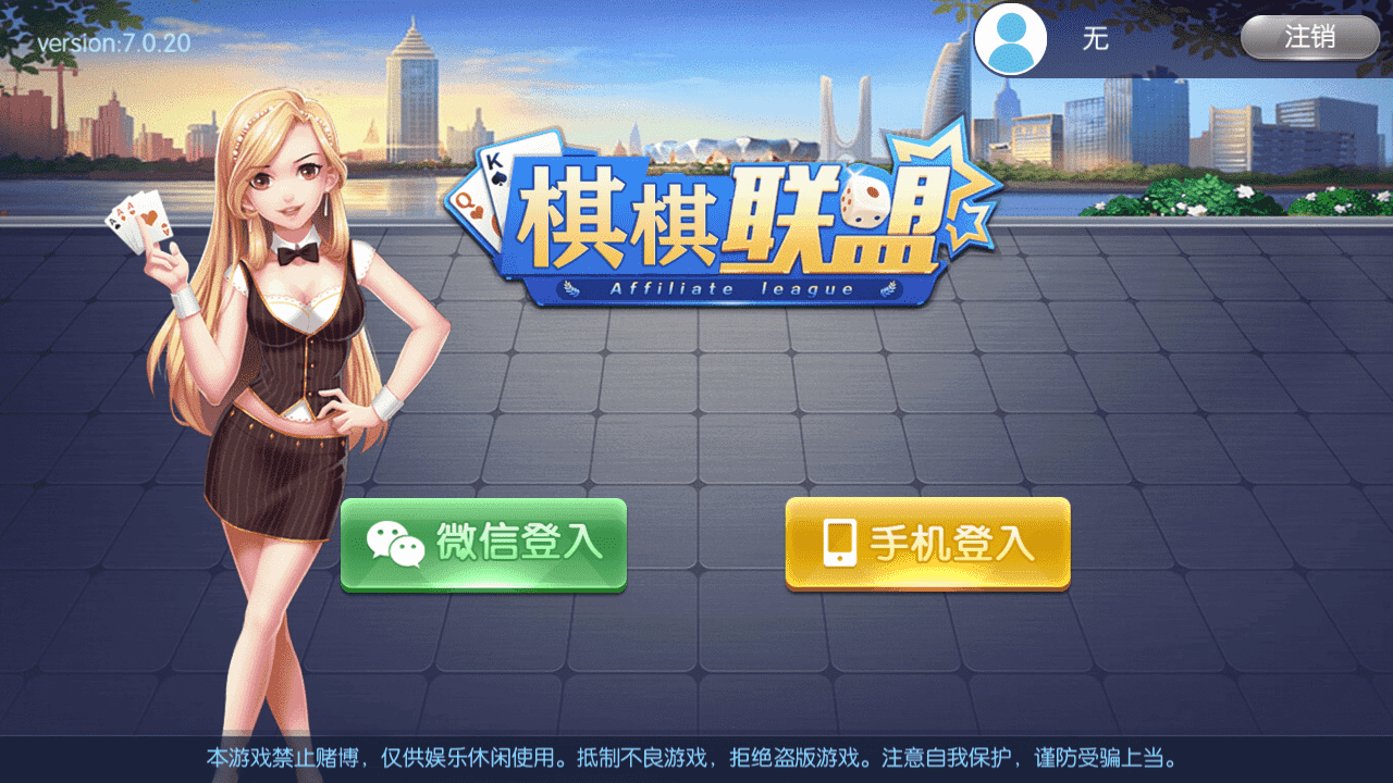 五游二开 金币联盟 棋棋联盟 琪琪大联盟 带机器人推广正常源码程序下载