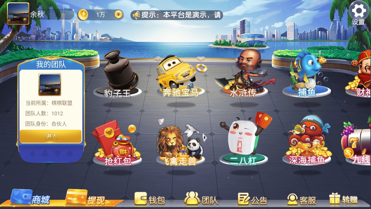 五游二开 金币联盟 棋棋联盟 琪琪大联盟 带机器人推广正常源码程序下载 - 九牛源码网