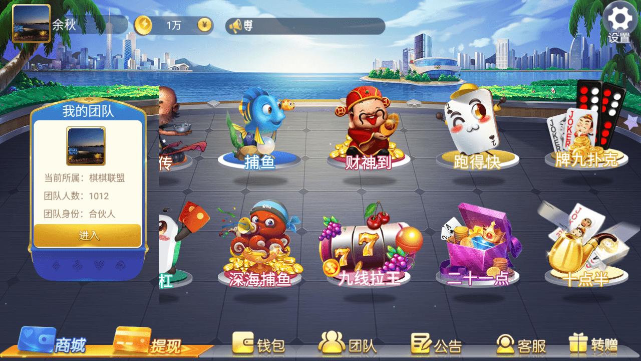 五游二开 金币联盟 棋棋联盟 琪琪大联盟 带机器人推广正常源码程序下载 - 九牛源码网