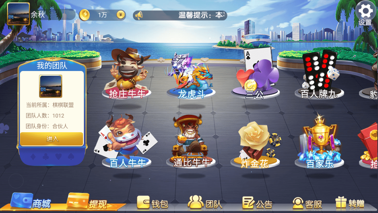 五游二开 金币联盟 棋棋联盟 琪琪大联盟 带机器人推广正常源码程序下载 - 九牛源码网