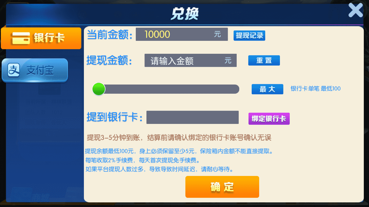 五游二开 金币联盟 棋棋联盟 琪琪大联盟 带机器人推广正常源码程序下载 - 九牛源码网