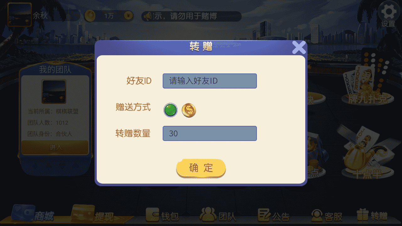 五游二开 金币联盟 棋棋联盟 琪琪大联盟 带机器人推广正常源码程序下载 - 九牛源码网