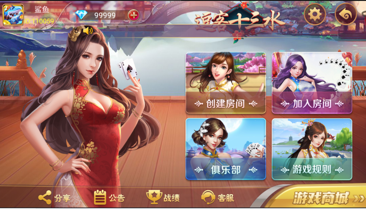 量推之逗客十三水 接码支付-修复牌序、智能选择、逐一比牌 - 九牛源码网
