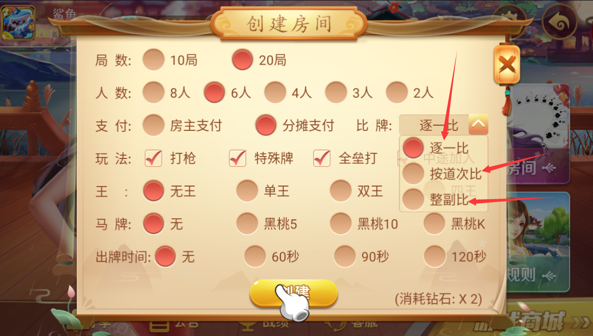 量推之逗客十三水 接码支付-修复牌序、智能选择、逐一比牌 - 九牛源码网